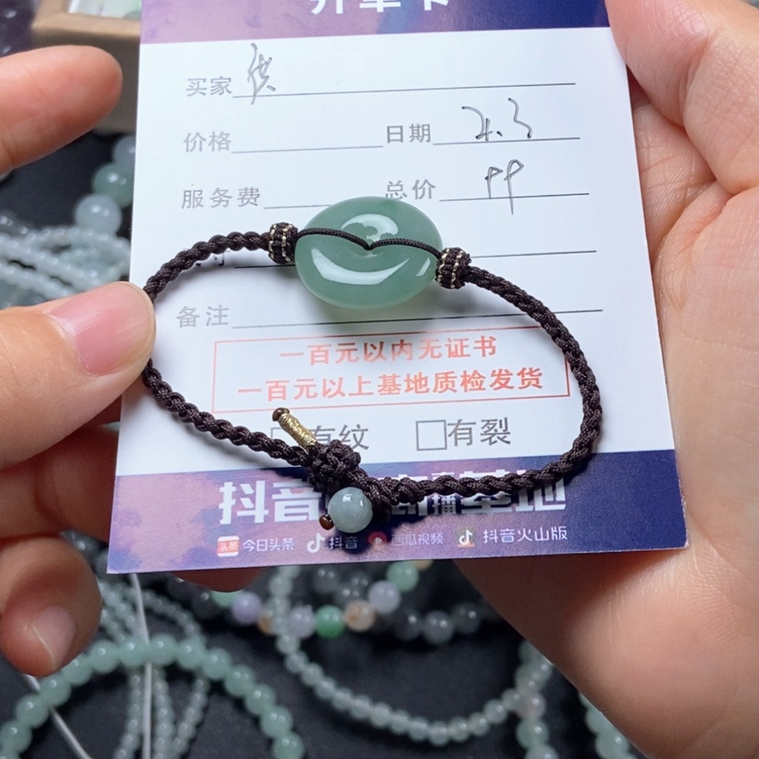翡翠手链未镶嵌平安扣