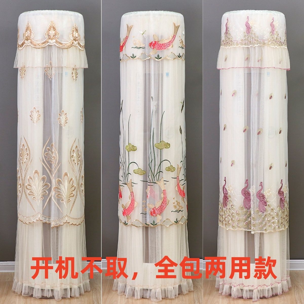 立式圆柱空调防尘罩开机不取通用新款圆柜机空调套