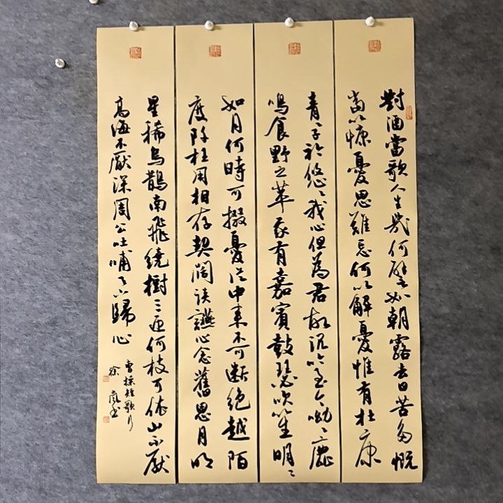 书法短歌行四条屏100*17厘米手写书法四条