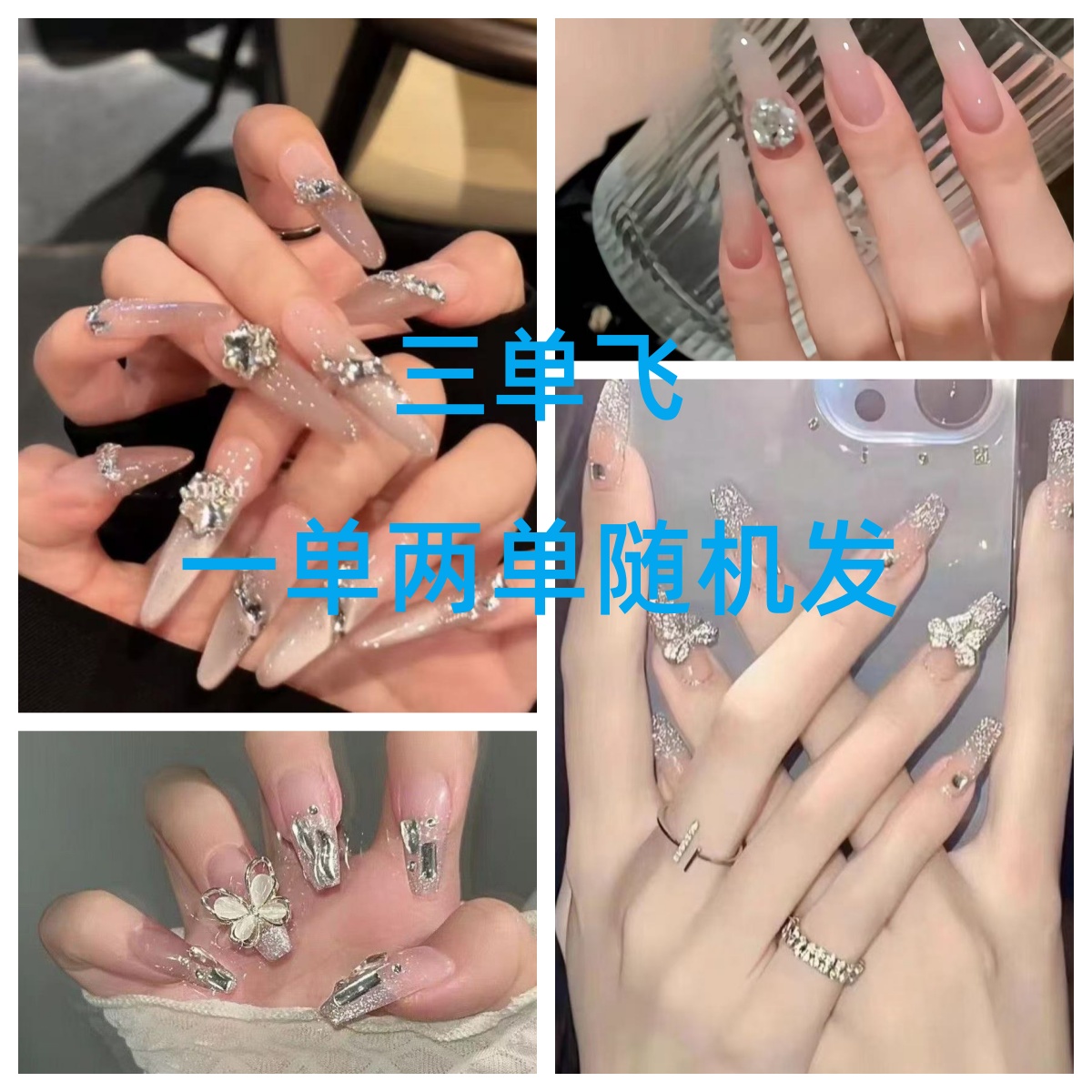 【条子发货】默认微瑕NO退NO换三单包有一单两单随机发，无工具包