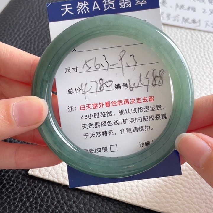 翡翠手镯未镶嵌翡翠手镯