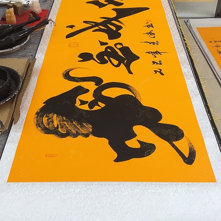 书法马到成功黄色卷轴