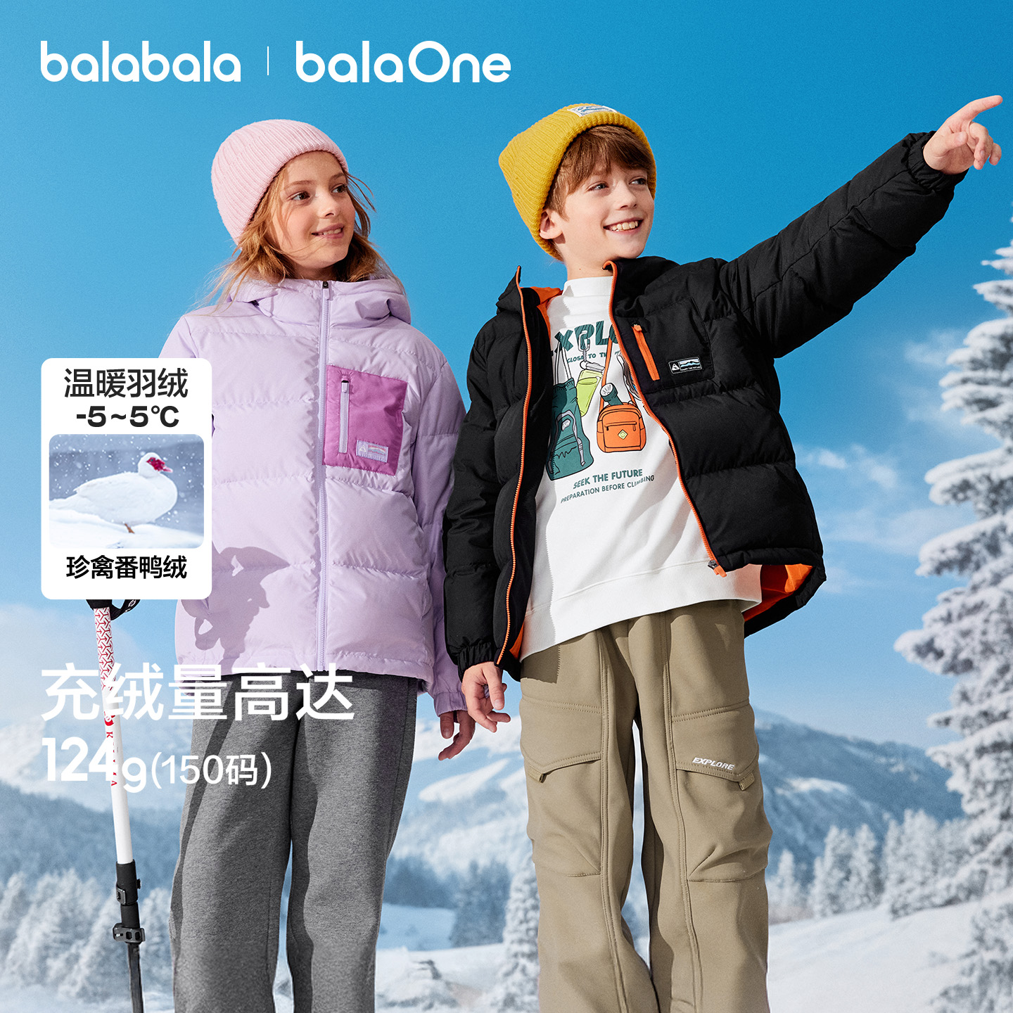 【balaOne】巴拉巴拉儿童羽绒服男女童户外防风保暖上衣冬季蓬松新