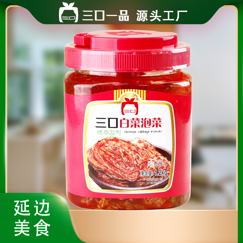 三口一品出口辣白菜正宗韩式辣白菜下饭菜工厂直发