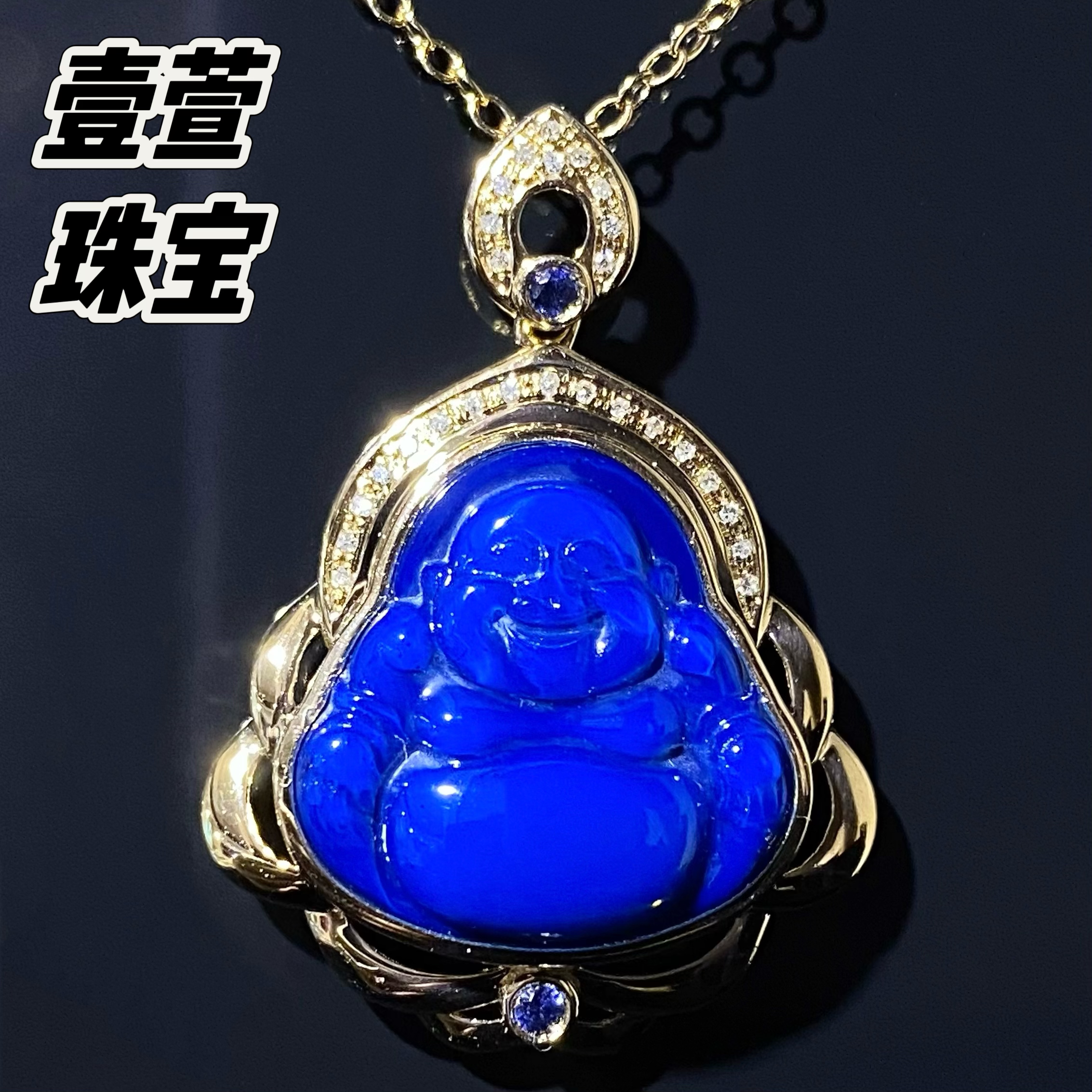 【多米尼加】15MM多米尼加皇家蓝佛公18K金吊坠