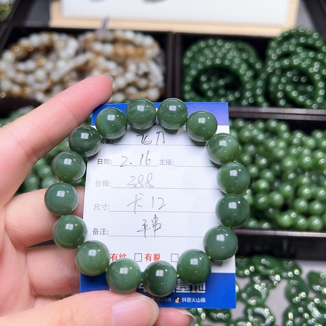 和田玉手链未镶嵌飞*