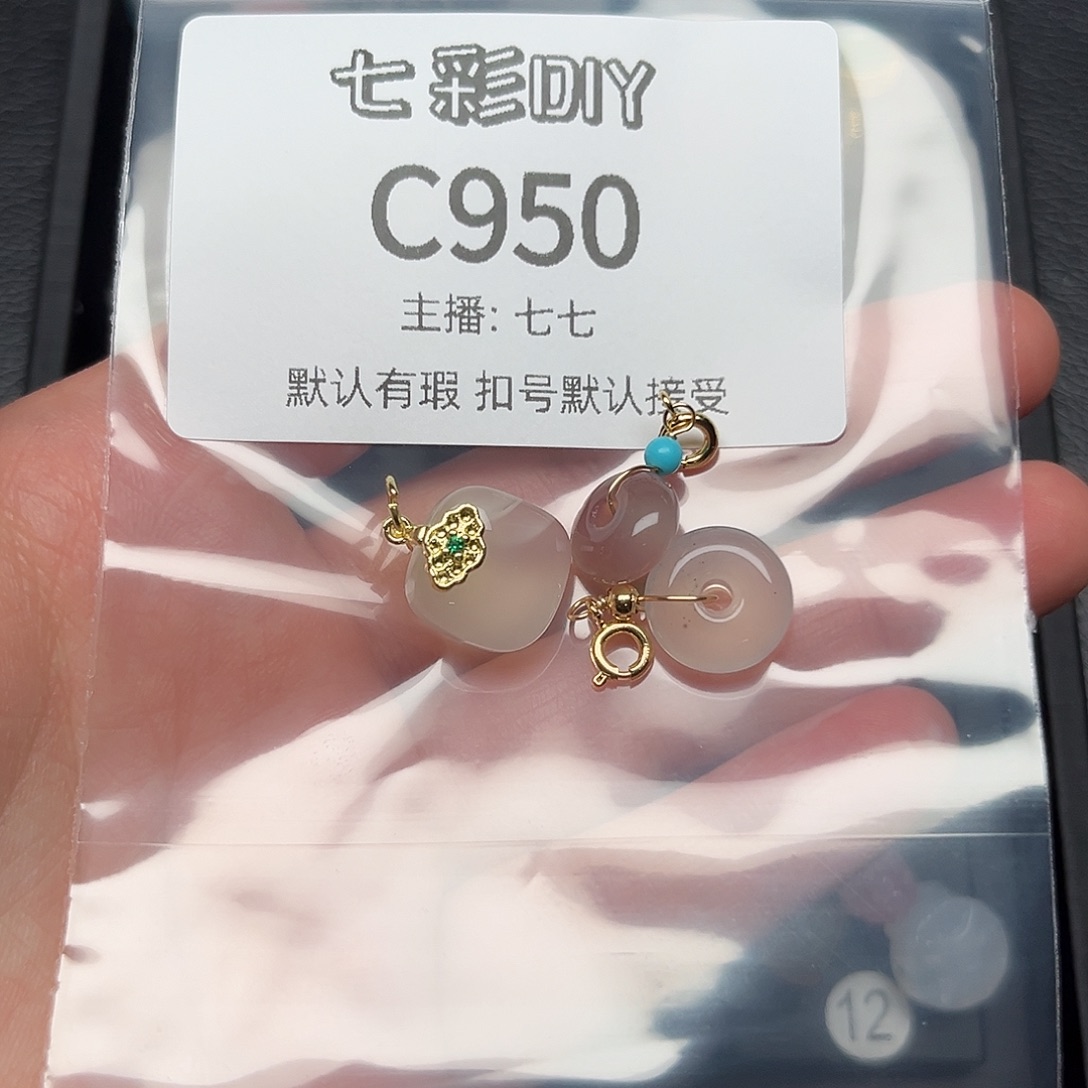 玛瑙/玉髓颈饰合金心****子