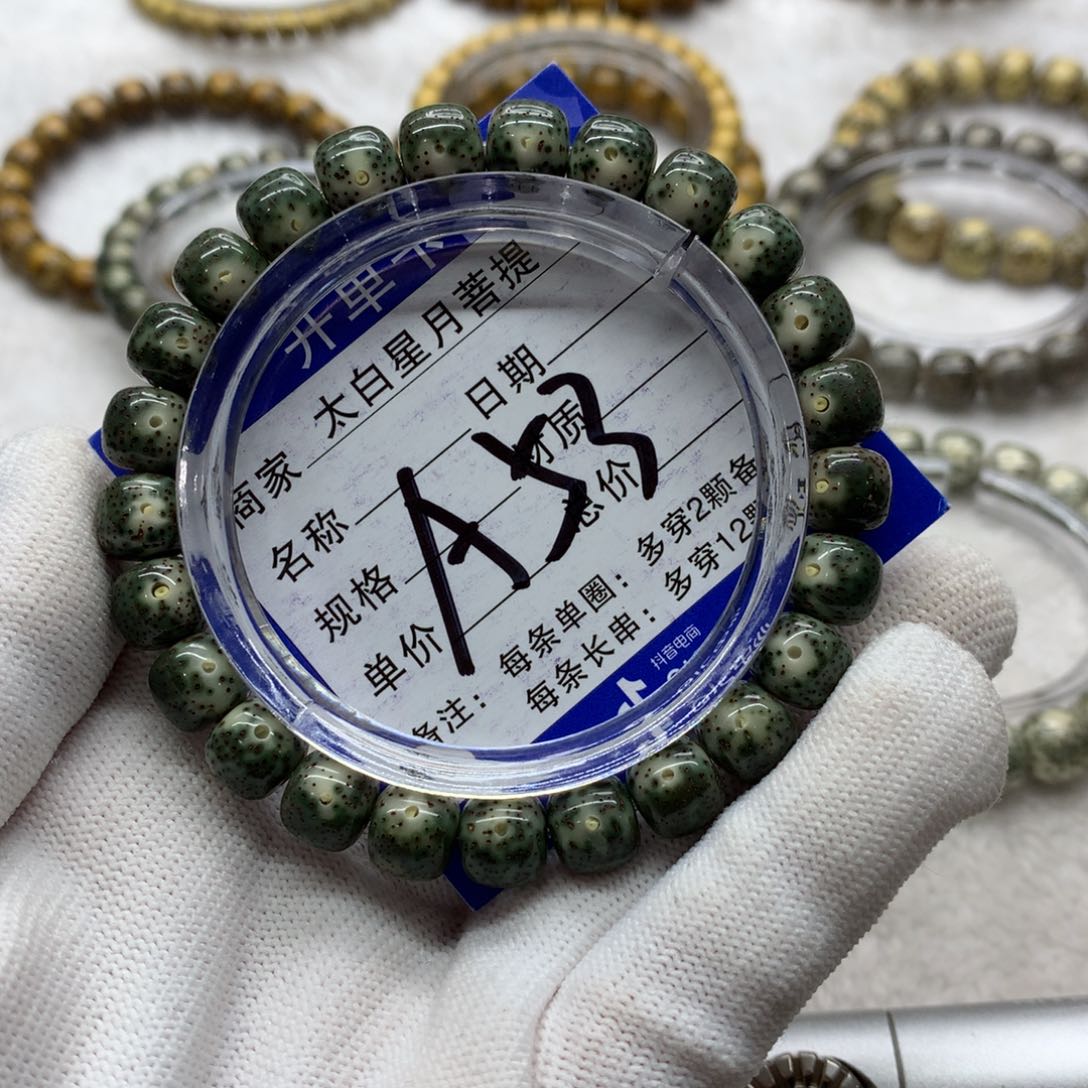 星月菩提吊坠1235655888000