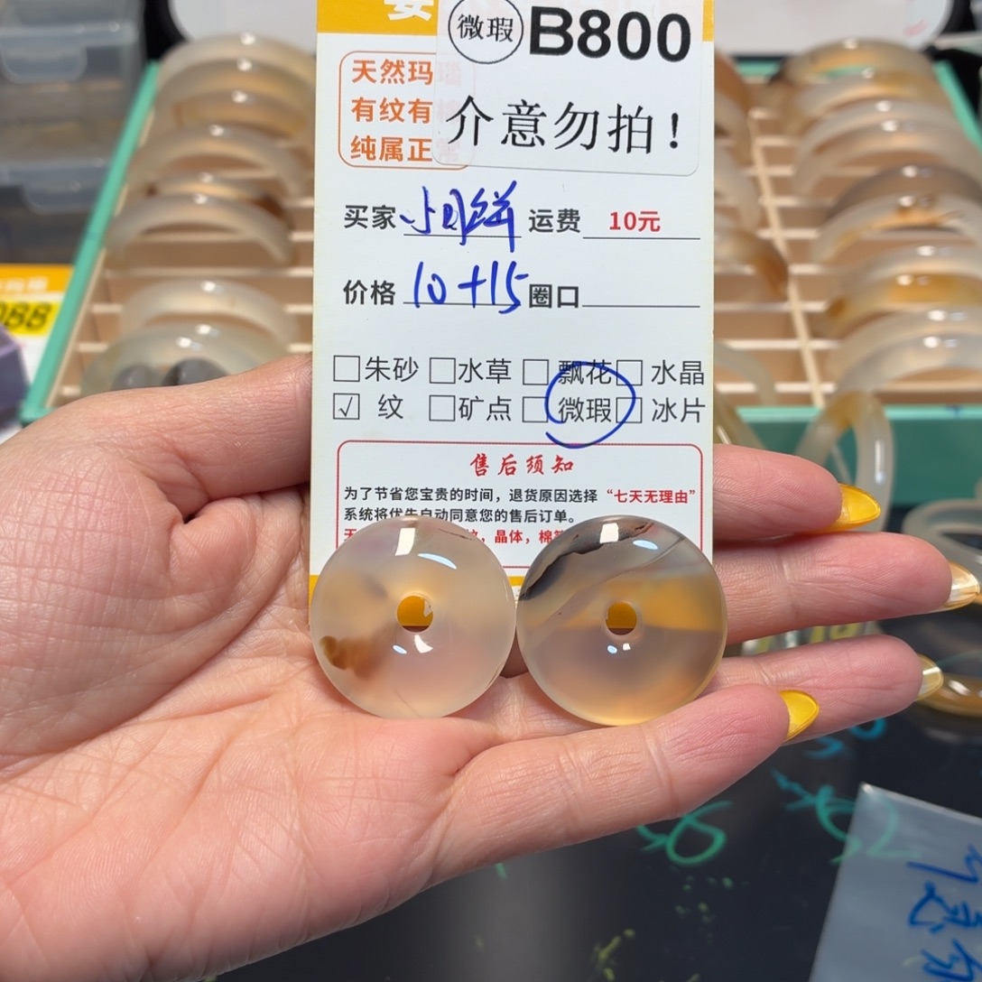 小***餅玛瑙/玉髓未镶嵌颈饰B200