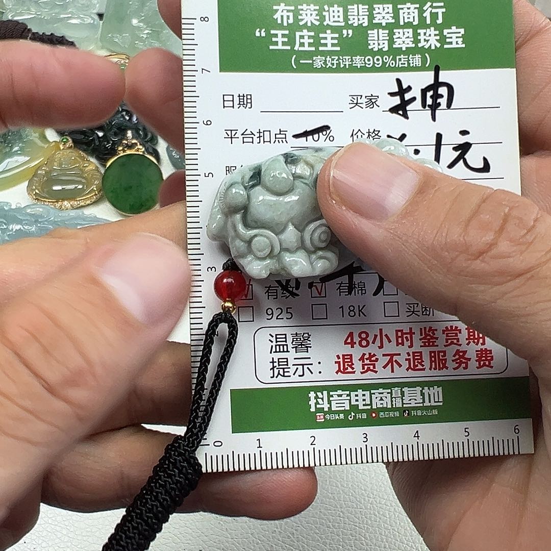 姐***号未镶嵌挂件翡翠翡翠