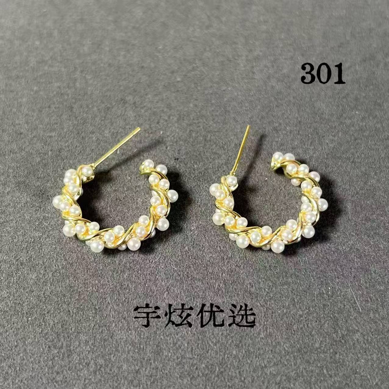 黄铜仿珍珠耳饰 时尚百搭耳钉白色金色气质轻奢小众301