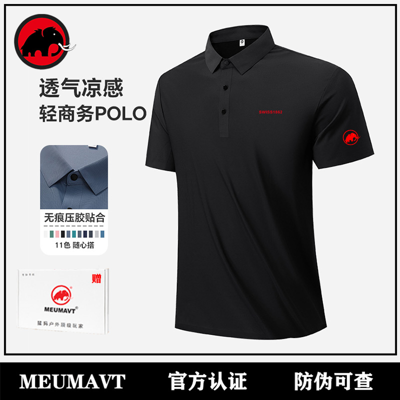 MEUMAVT/猛犸夏季新款男士polo衫商务休闲宽松短袖薄款凉感半袖男