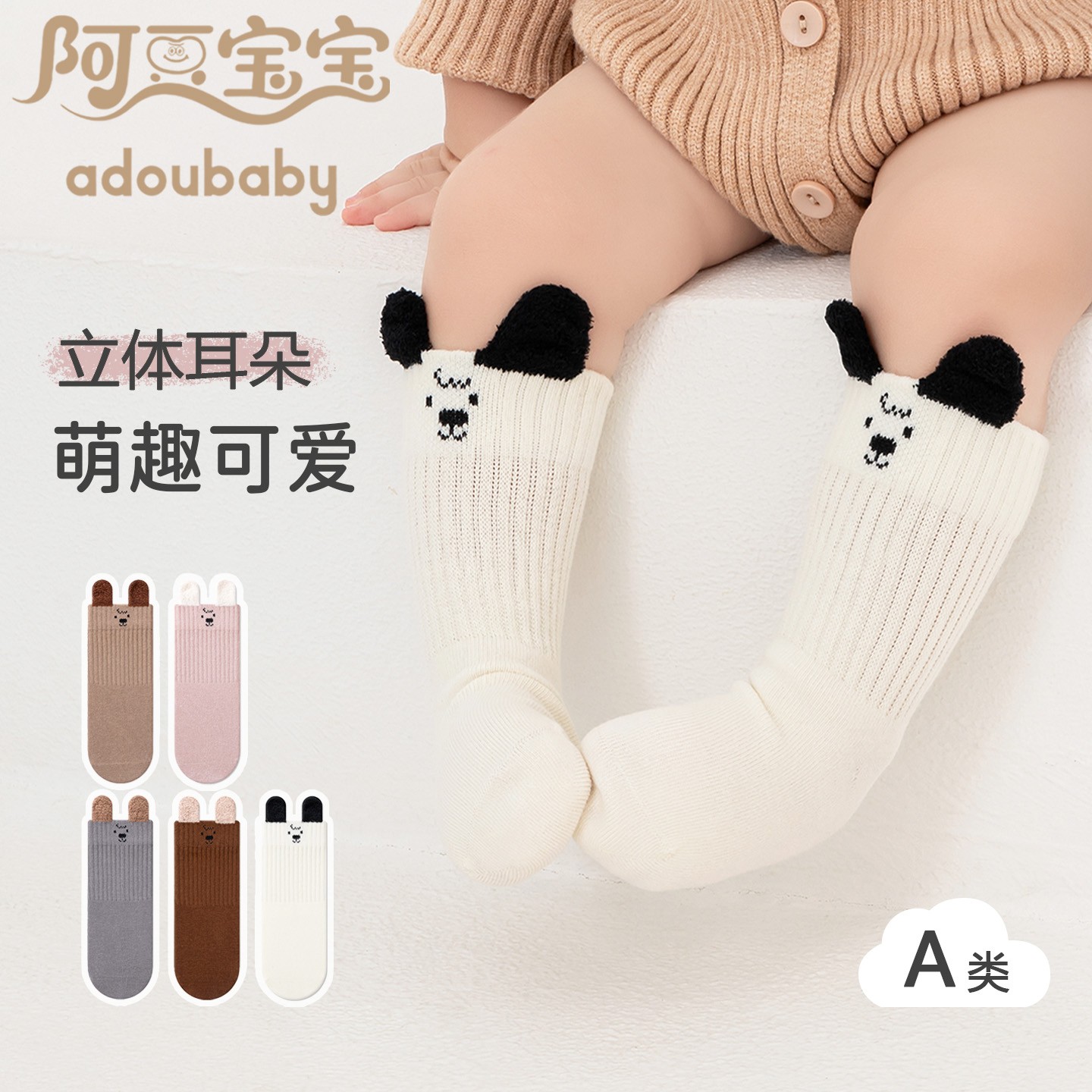 25034秋季婴儿袜子宝宝新生儿a类棉袜卡通无骨松口中筒袜