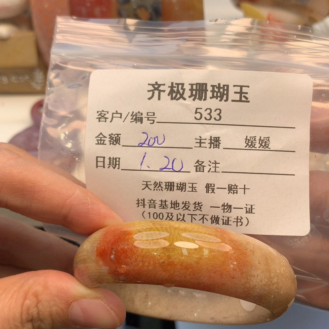 硅化珊瑚（珊瑚玉）手镯未镶嵌s****?