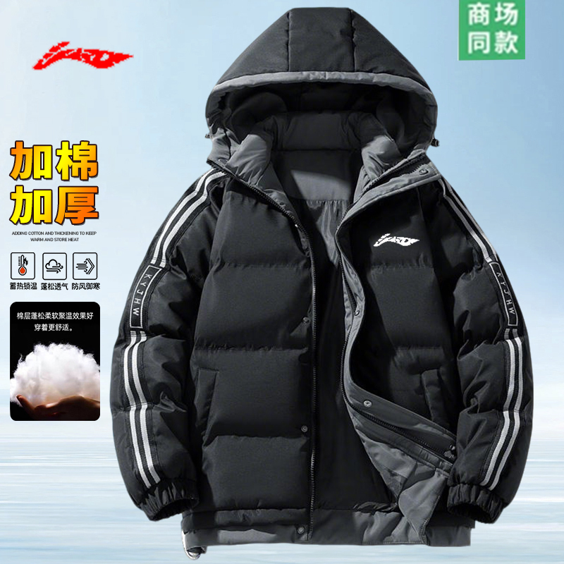 奥莱正品|折扣专区|2025棉衣男冬季潮流连帽外套加厚保暖羽绒棉服