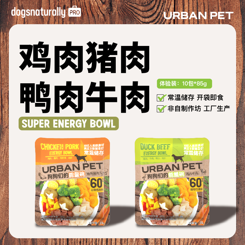 UP鲜食狗饭狗狗粮食成幼犬狗粮罐头湿粮餐包宠物粮试吃装85g*2包
