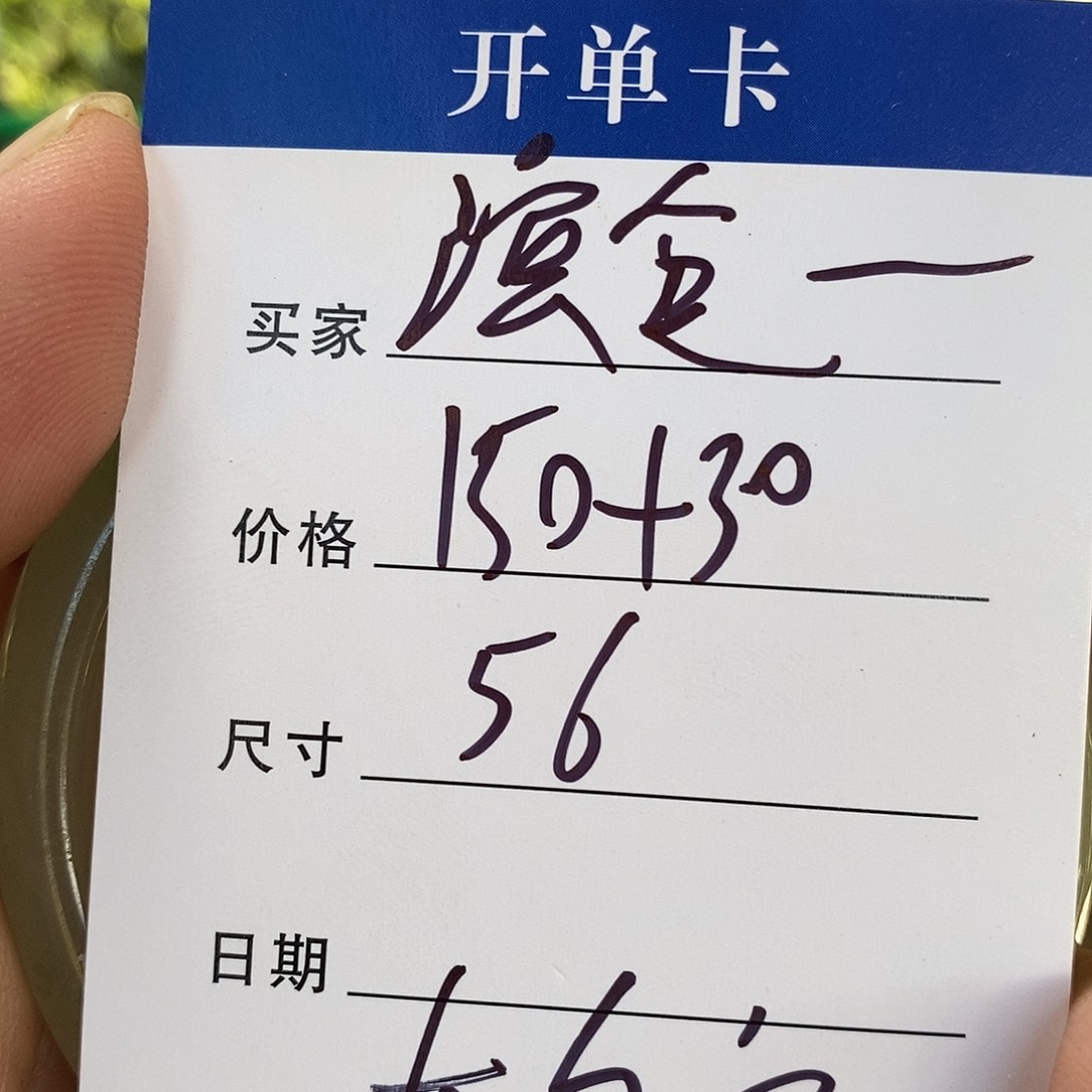 滨***号非金属所见皆所得