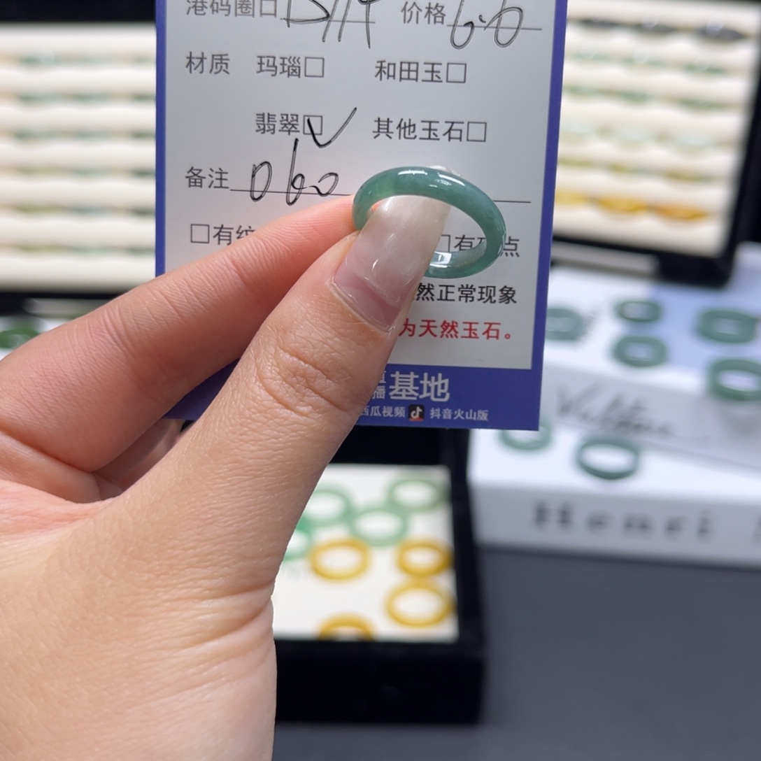 翡翠未镶嵌戒指060
