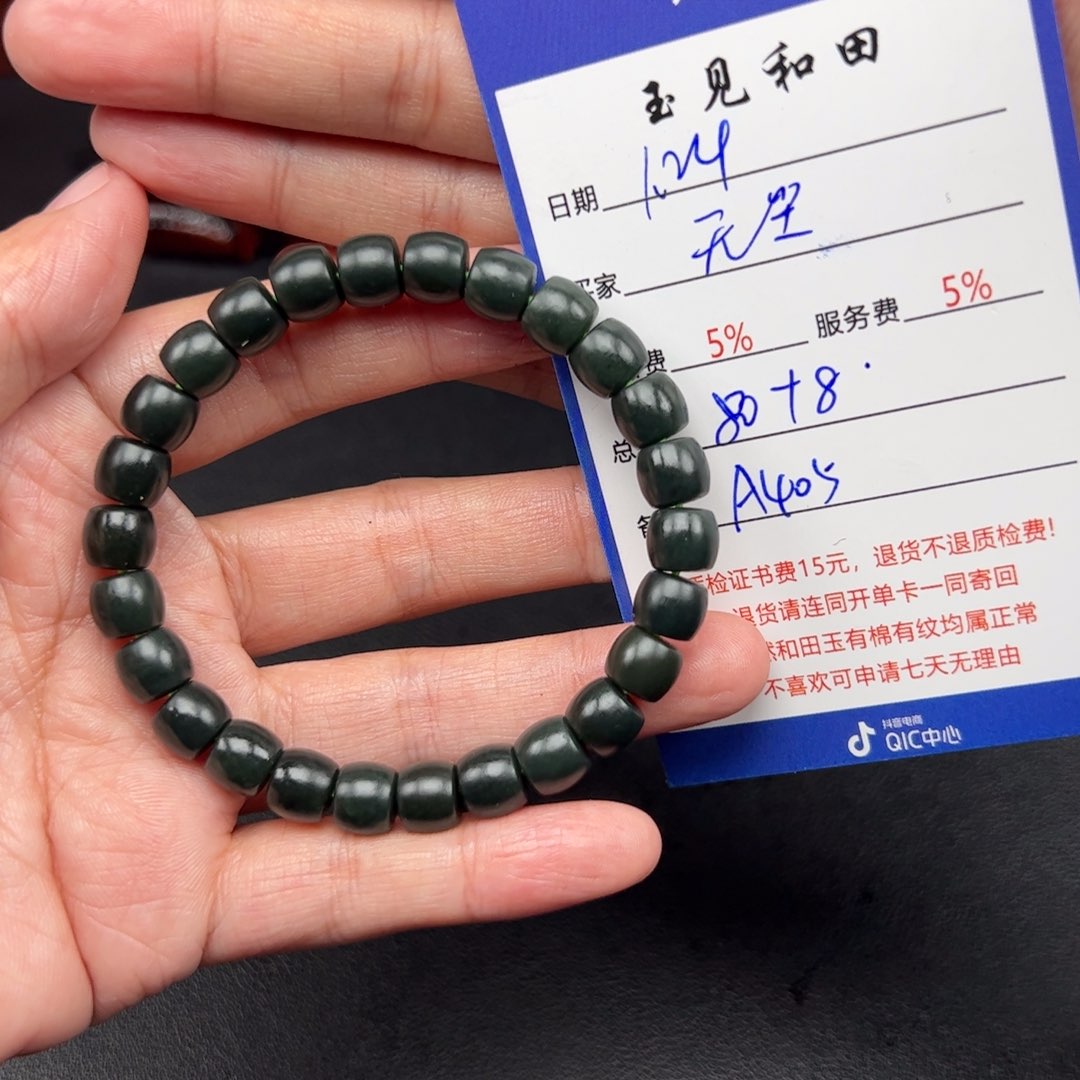 和田玉手链未镶嵌无*.
