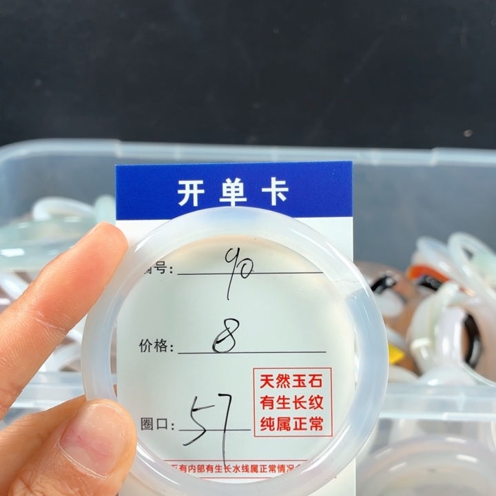 玛瑙/玉髓未镶嵌手镯90