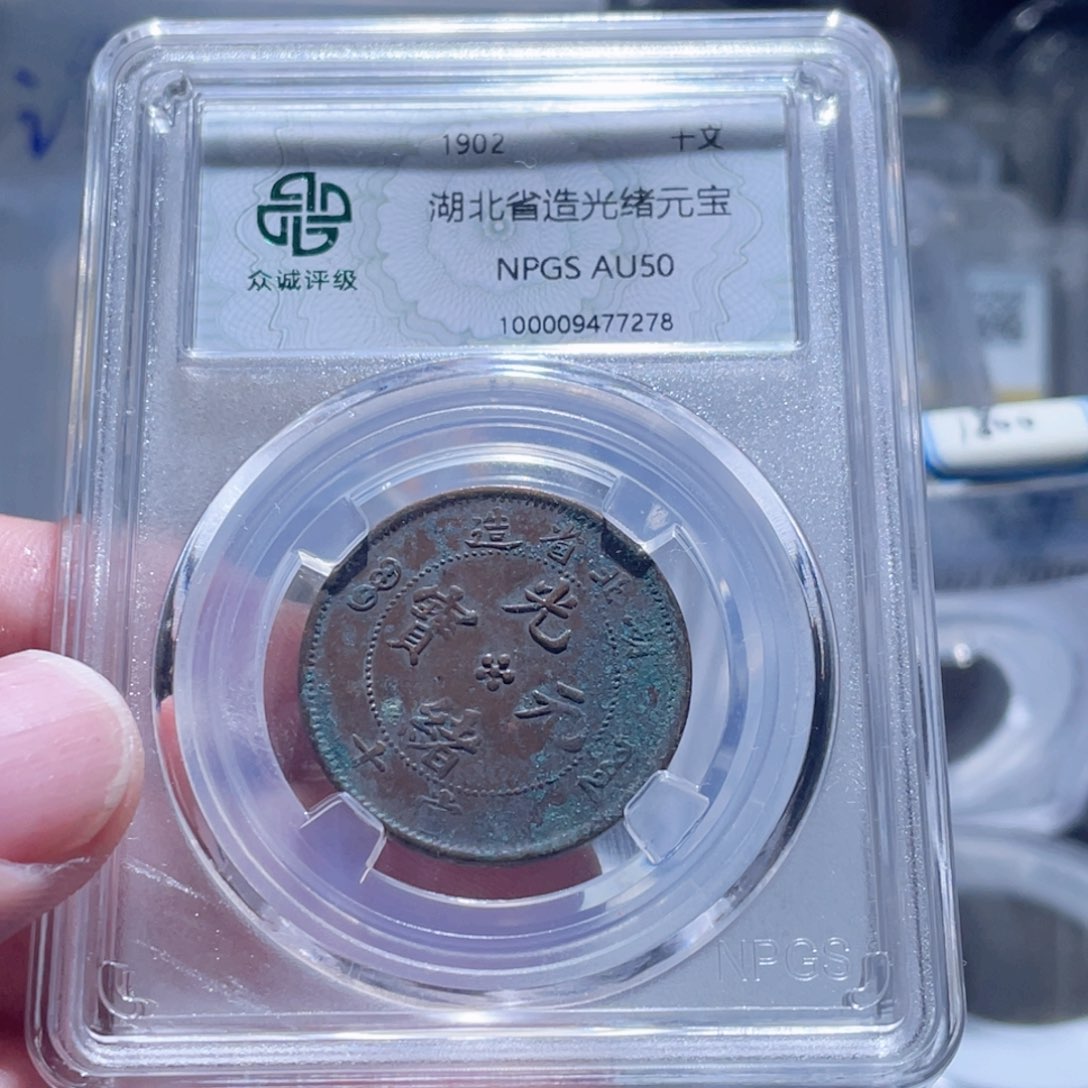 铜通古博今250816范范7278