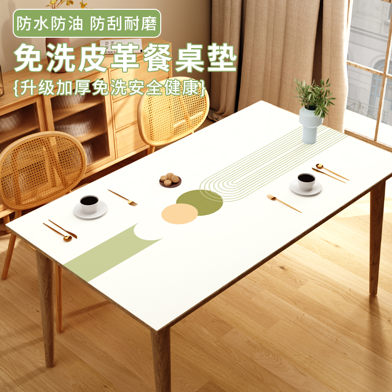 2025新款简约客厅茶几桌布防水防油家用长方形皮革餐桌垫