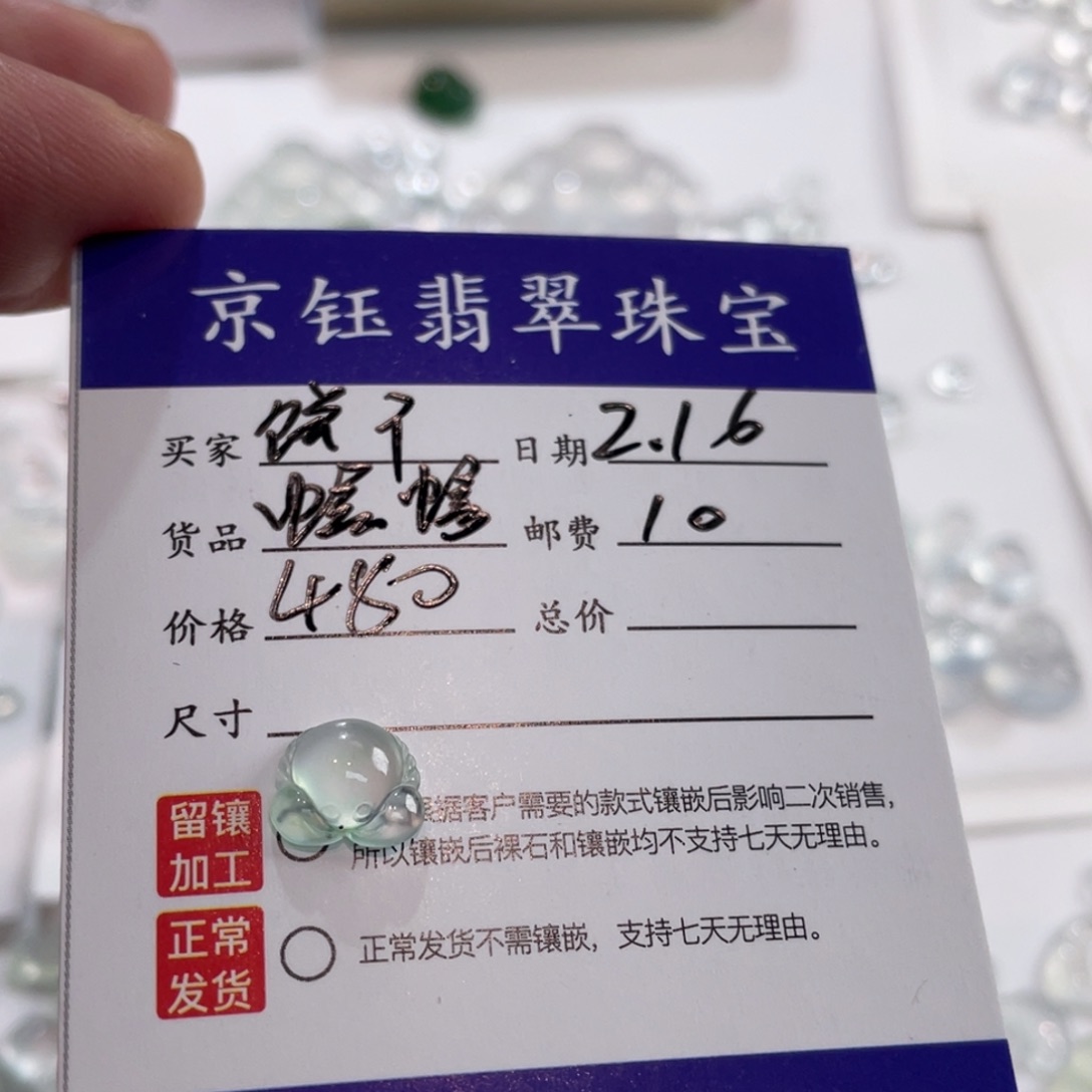 翡翠裸石饼**?裸石貔貅