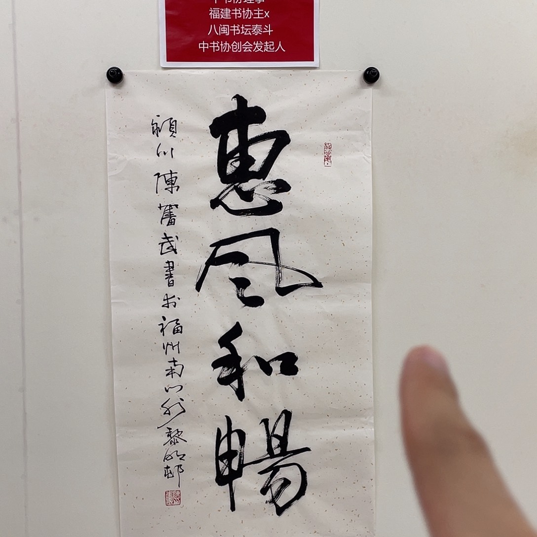 手工艺品闪购书法作品