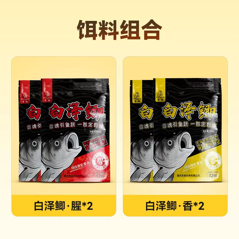 宗驰白泽鲫*腥+香饵料钓黑坑野钓鲫鱼鲤鱼水虻幼虫动植物蛋白鱼饵