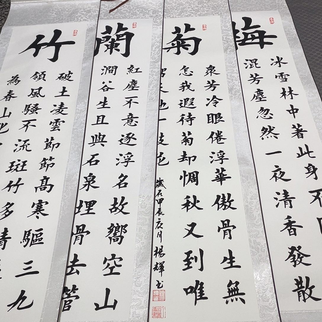 书法老师真人手写95卷轴