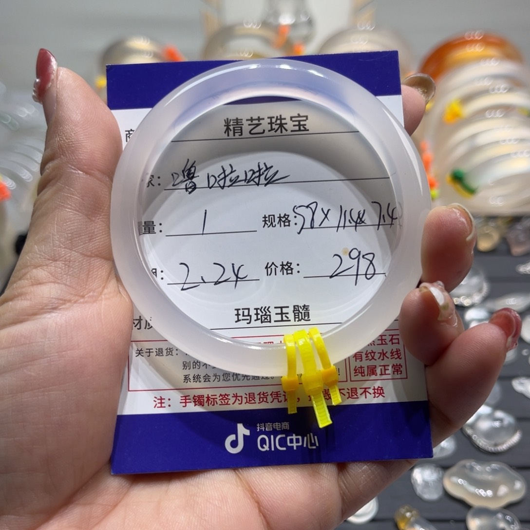 玛瑙/玉髓手镯未镶嵌