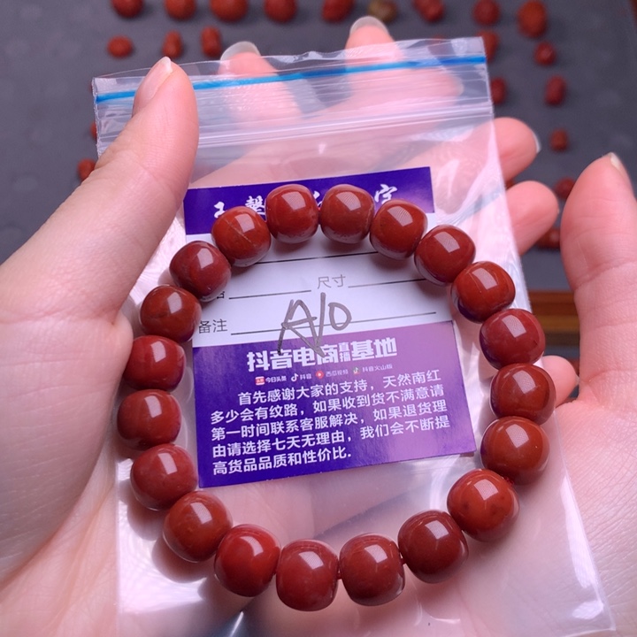 【闪购商品】未镶嵌配饰南红玛瑙