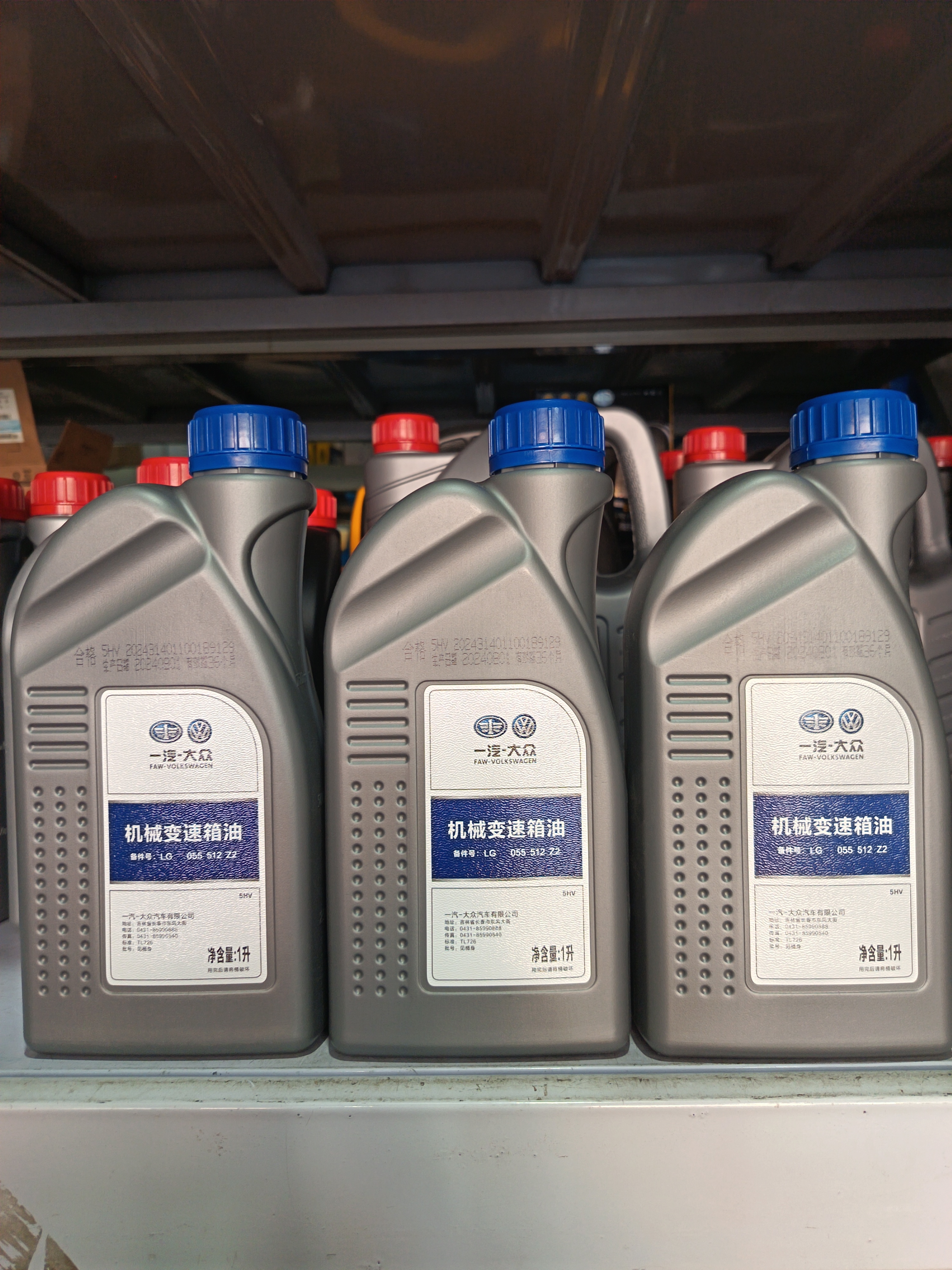 原厂一汽大众7速干式双离合波箱油机械变速箱油5速手动波箱油