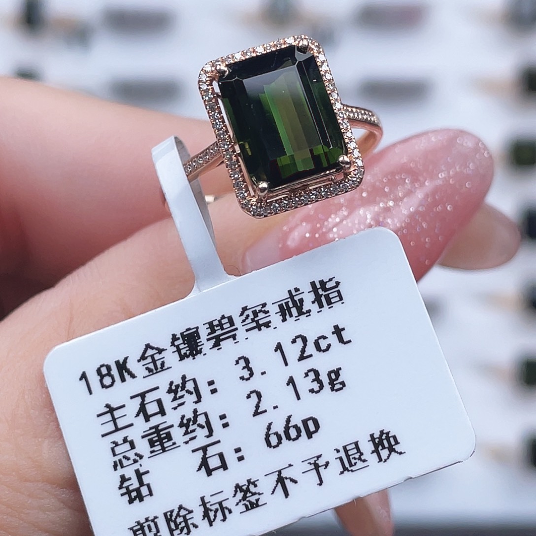 碧玺18K金镶嵌戒指