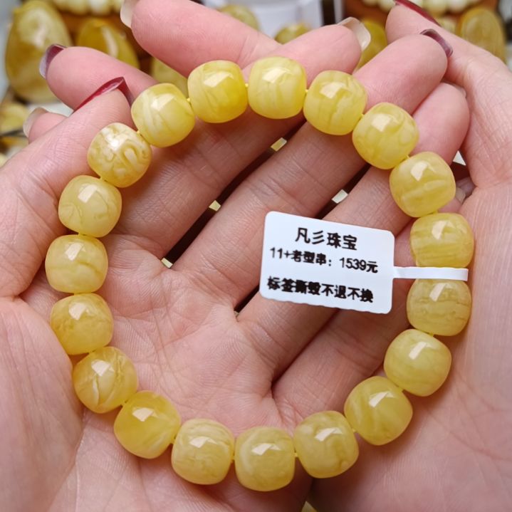 蜜蜡手串未镶嵌俄料