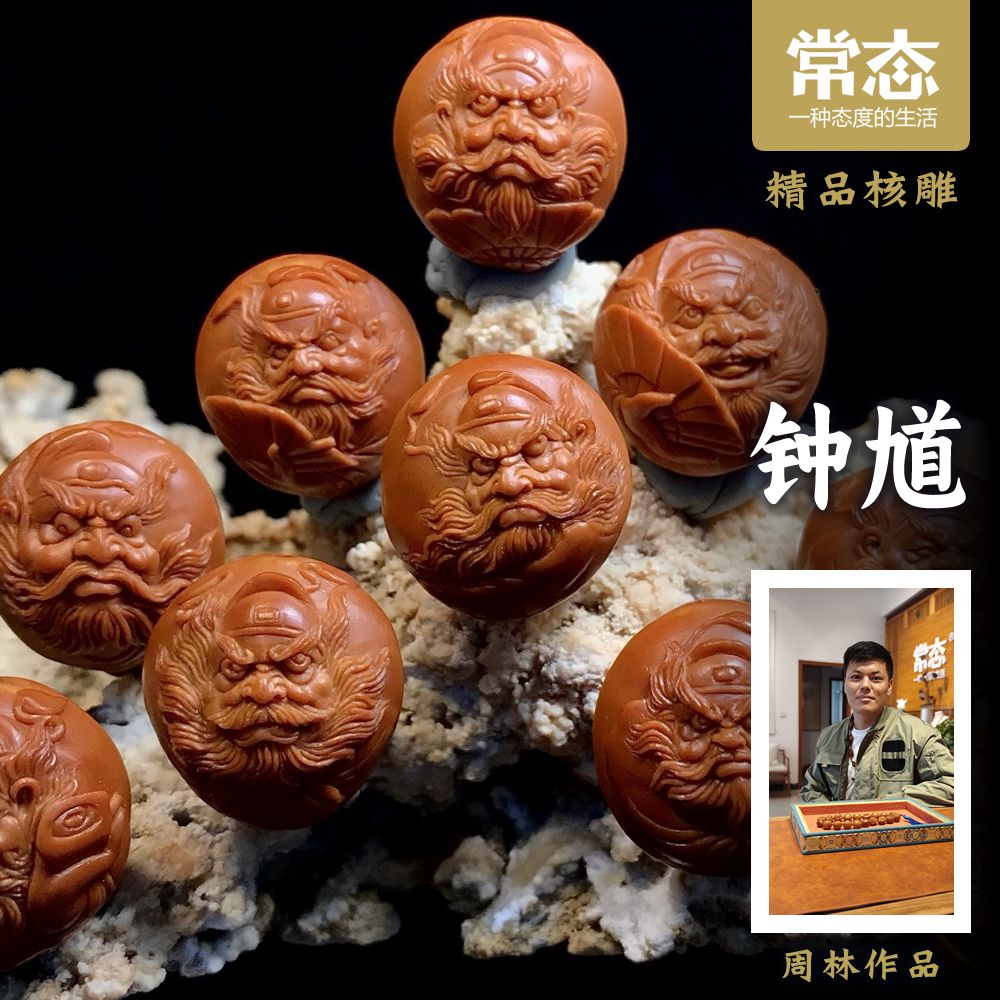 【常态核雕】周林铁核钟馗2.2*2.3纯手工橄榄核雕手串JY507132