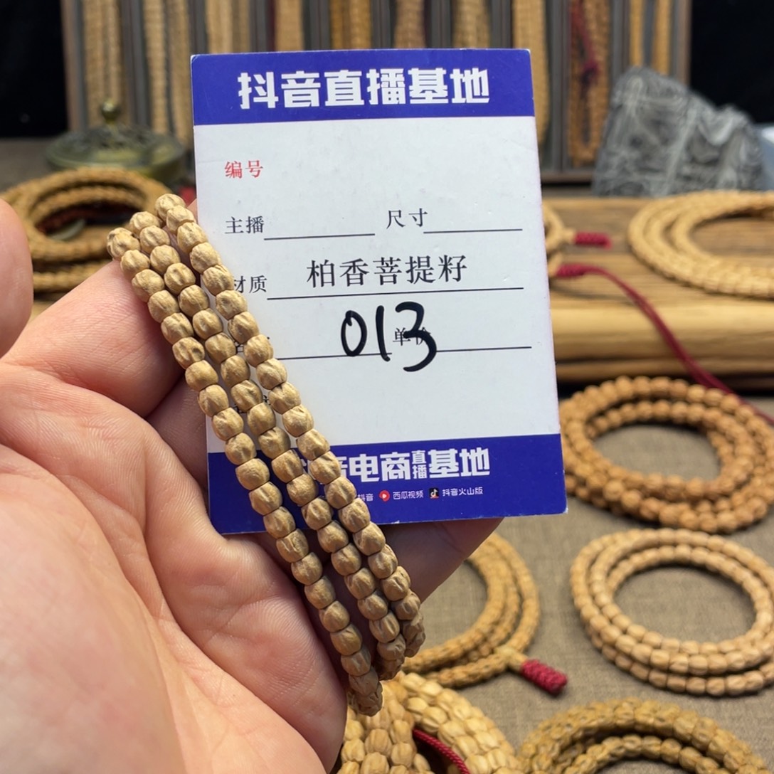 柏香籽/百香籽手串5.5尺寸奶油皮013