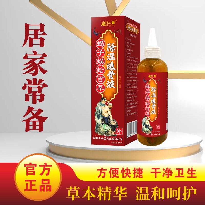 除湿草本居家护理套装