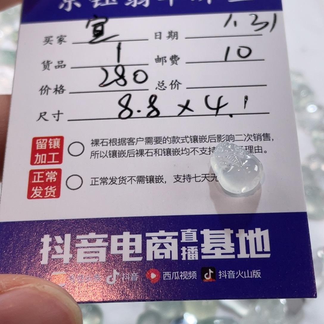 翡翠裸石宣***裸石貔貅