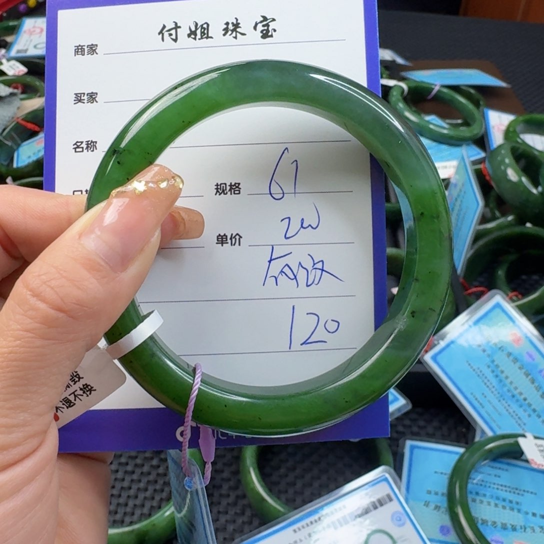 和田玉（碧玉）手镯未镶嵌