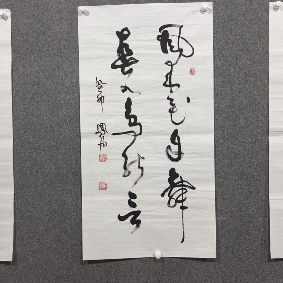 书法中雅煊精品书法