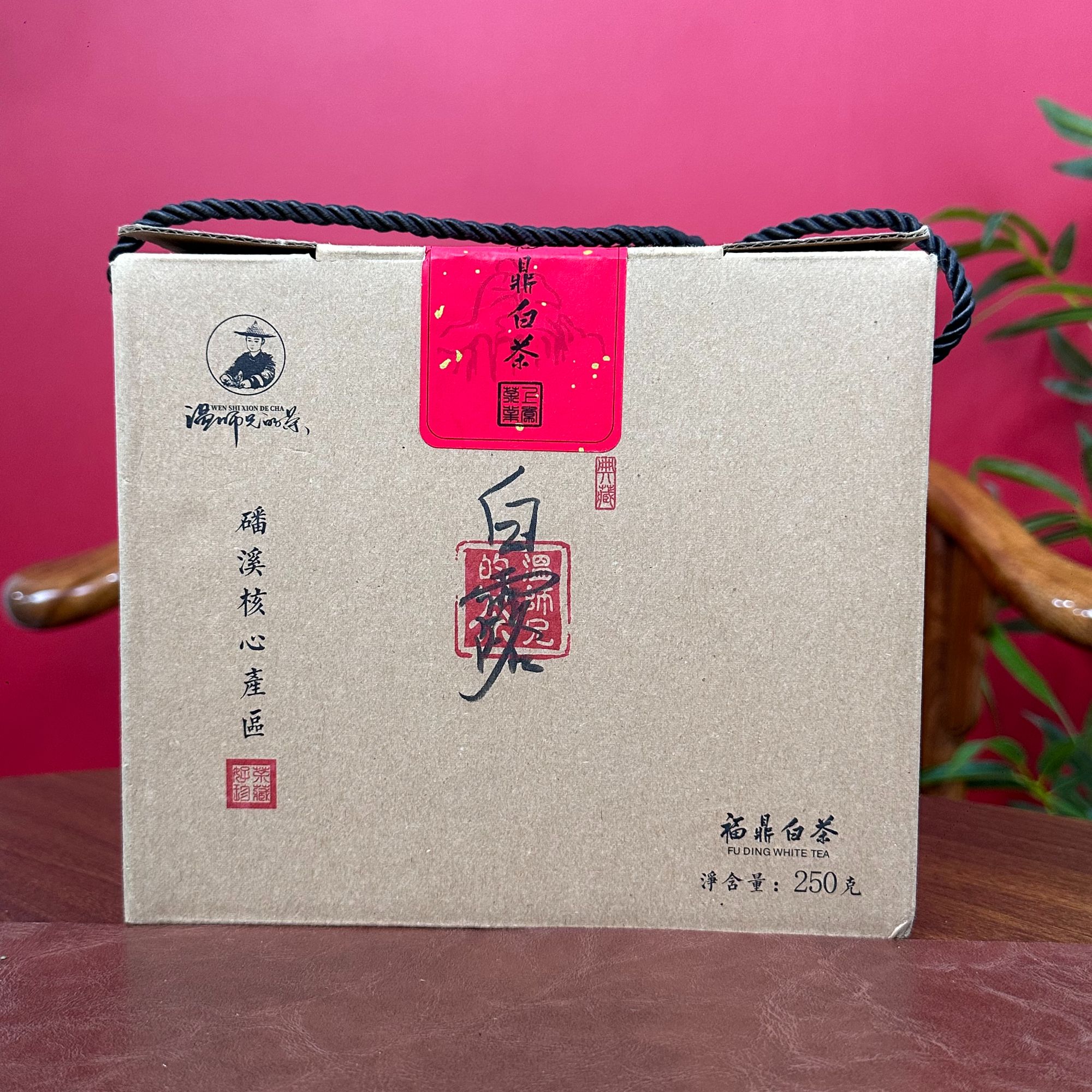 【温师兄的茶】2023白露老白茶 250克 