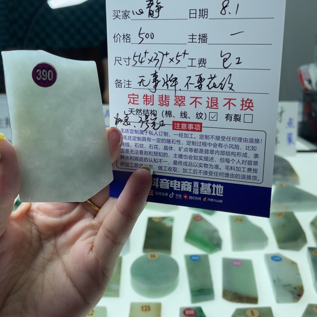 *****定制翡翠未镶嵌天然a货翡翠私人定制