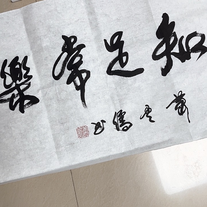书法大*肖云儒四尺三开