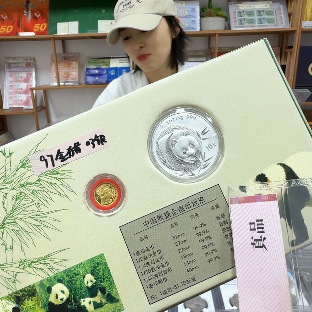 纯银1盎司03年，1/20盎司金97年。。。。