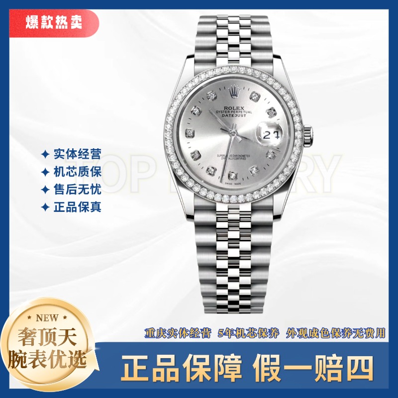 99新 Rolex/劳力士 日志//银盘钻刻钻圈/36表径/A1548