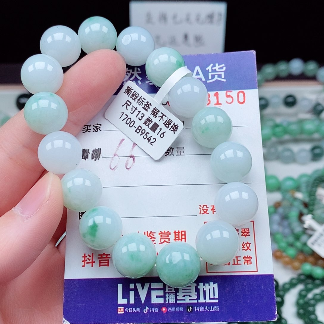 翡翠毛衣链未镶嵌
