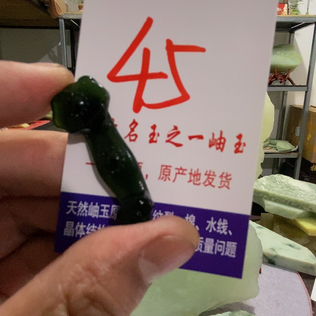 未镶嵌蛇纹石玉挂件如意足****号