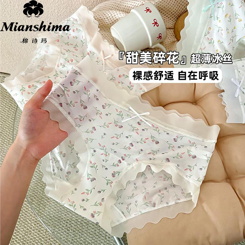 三角裤碎花中腰高腰女三角甜美透气蕾丝薄款休闲风高端内裤女舒适