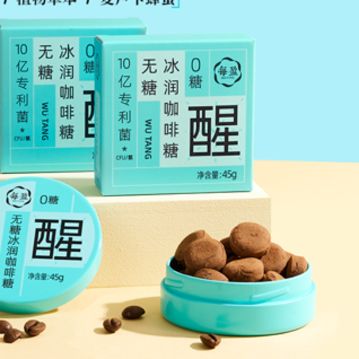 无糖冰润咖啡糖45g